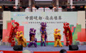 砚韵千年，狂欢五一！肇庆端砚文化嘉年华暨伍丁诞盛大启幕