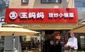 珠海“五一”期间排查火患 三家单位被亮“红牌”