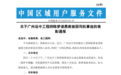 广州罐车侧翻，美的服务工程师上演“闪电救援”