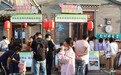 【组图】河北沧州：中医养生成景区打卡“热点”