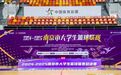 河海大学夺冠！2024-2025南京市大学生篮球联赛圆满落幕
