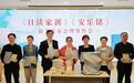 《日读家训》《安乐铭》新书发布会隆重举行