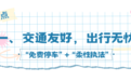 “五一”畅游千岛湖 解锁友好城市新体验