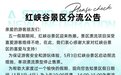 限流！海南一景区发布公告→