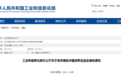 首批中国消费名品发布！辽源袜子与“親相见”入选