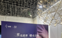 星光璀璨·熠动全城|海南艾尚美医疗美容医院·星熠®雾面乳房植入体新品发布会圆满结束