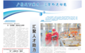 《贵州日报》专版报道点赞贵州珍酒人才建设