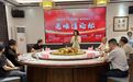 多方助力顺德美食文化赋新能 陈村老味道论坛热议美食传承