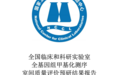 吉因加自研GM-seq荣登NCCL预研榜首！三大优势定义下一代甲基化技术
