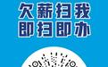 西乡街道应急办（劳动）有效调解劳动关系争议