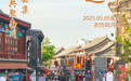 “你好，运河”（5）：共聚南川