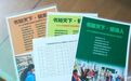 “捐书爷爷”的17年：10万图书入凉山
