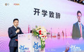 “中美博弈与中国企业家”论坛暨博研·金融哲学班18期开学典礼盛大举行