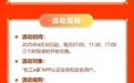 杭州地铁、公交出行抵扣券开领 每天不低于15000份