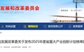 2025年度安徽省重大产业创新计划榜单发布