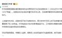 蔡徐坤工作室就W女士事件发布声明 称对方虚构事实的行为已由司法机关依法作出裁决