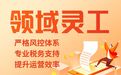 十大灵活用工平台 哪个灵活用工平台好