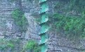 太行山悬崖摩天筒梯走红，景区回应：每年“体检”已运营近25年