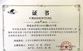 泰兴企业中农鹏源荣获国家级科学技术成果奖