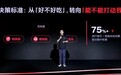 抖音生活服务2025年「心动榜」发布：“好吃”和“吃好”都重要
