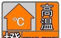 37℃＋！今年首个高温橙色预警来了