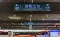 超40万人次，深圳铁路预计  今天迎“五一”假期客流高峰