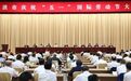 宁波市庆祝“五一”国际劳动节大会举行
