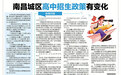 “五一”出行 江西这些服务区有新变化