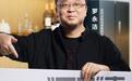 时隔14年，罗永浩又要砸冰箱了？