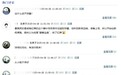 兰州陇原竞技球员被误发红牌　球童翻滚“表演”引热议
