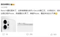 OPPO Reno14真机图曝光：全新炮筒镜头排列