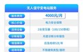 无人值守变电站服务：4000元/月，送应急抢修！