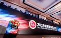 2025电视剧导演大会盛大开幕！他们，缘何选择北仑？
