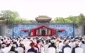 五一来皇城相府，于太行古堡间开启沉浸式文化之旅
