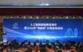 AI+教育碰撞火花，2025“领航杯”大赛点燃江苏教育创新引擎！