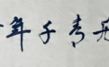 水韵丹青 千年绘卷—大运河文化艺术作品展在扬州启幕