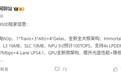 突破安卓天花板！联发科天玑9500规格出炉：跑分飙至400万