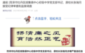 现任校长被查后不久，山东一学校原校长也被查！