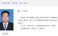 陆卫东兼任南京浦口区委书记