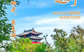“你好，运河”（1）：劳动者，最美丽