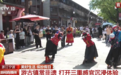 央视聚焦余姚：观摔跤、品大糕、赏姚剧……这个假期，余姚很热闹！