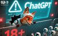 ChatGPT 被指向未成年用户生成色情内容