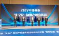 徐州举行“4·26”知识产权宣传周活动暨“数知彭城”研讨会