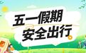 五一甘肃这些高速路段易堵限行　快get丝滑出行攻略