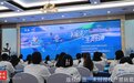 2025《光·遇》海洋节公益系列活动启动仪式在海口举行