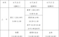 海南2025年中招实施细则出炉 中考时间为6月25日至27日