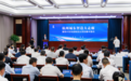 总投资约206亿元！富阳28个项目签约