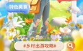 出游攻略来啦！2025徐州乡村旅游消费季推荐线路发布