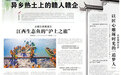异乡热土上的赣人赣企 诠释新时代赣商精神