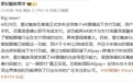 星纪魅族推出AR眼镜线下支付功能：语音确认即可完成交易